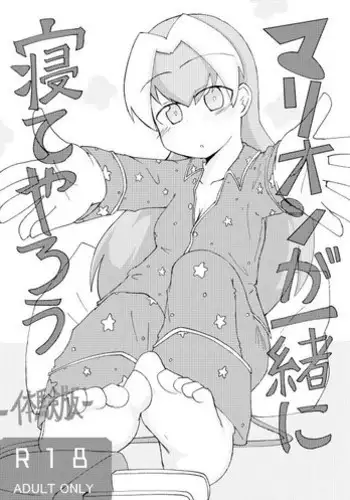 えぇ？乗馬クラブのインストラクターのお姉さんだってぇ！？