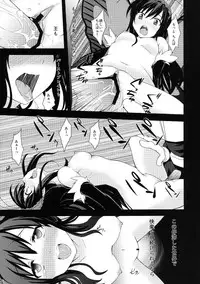 [True RIDE (Shinjitsu)] Indaku Ageha (Accel World) [Digital]