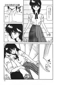 [Hibiki Rika] Dokidoki C Taiken