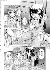 [Anthology] Futanarikko Lovers 14