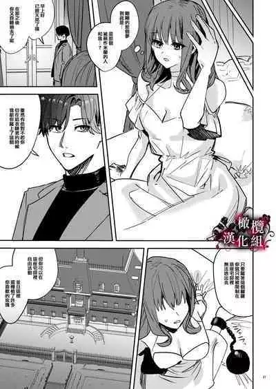 Yandere Kyuuketsuki no Shuuchaku Ai Kankin x Keiyaku Sex | 病娇吸血鬼对我执着的爱