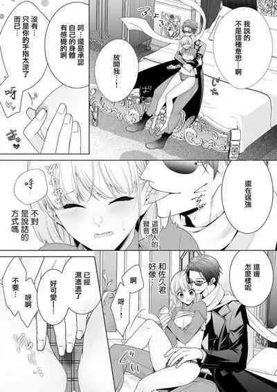 shinigami to shojo | 死神和处女