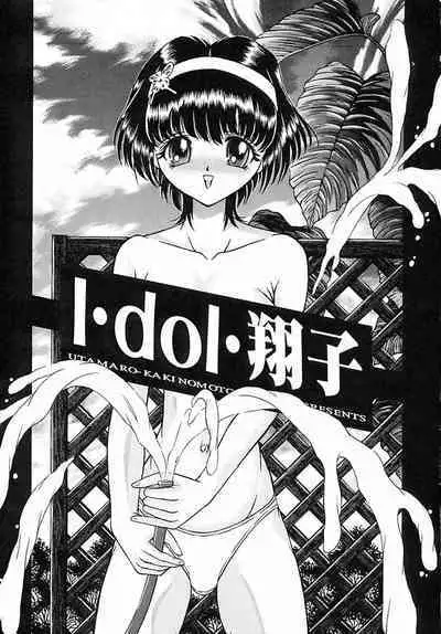 Houkai no Doukoku