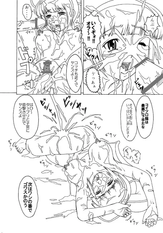 Capture