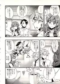 [James Hotate] Niizuma no Sodate Kata 1