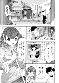 [Yunagi Kahoru] Kininaru Roommate 4