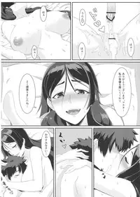 (C91) [Sikouya] Raikou-mama to Ichiya no Yume (Fate/Grand Order)
