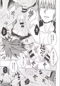 Sakippo dakette Ittajan!