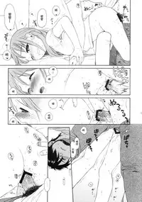 (C78) [SECOND CRY (Sekiya Asami)] Shissou (Inazuma Eleven) [Chinese] [炒鸡战士汉化组]