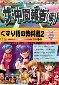 BugBug 1997-09