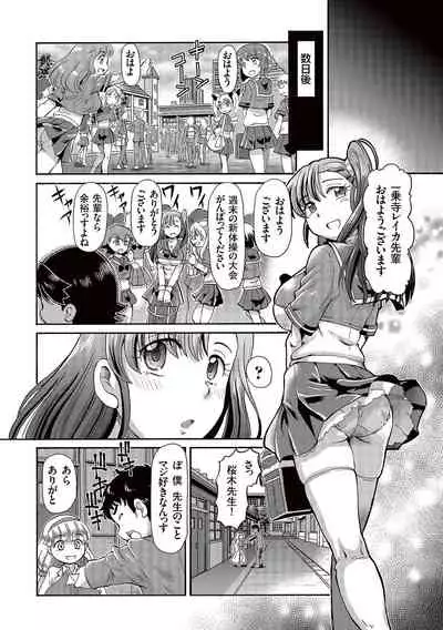 [Sumino Yuuji] Boku ga Nakadashi o Suru Sekaikei na Riyuu [Digital]