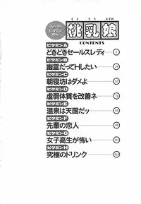 [Nagashima Chosuke] Momo Chichi Musume