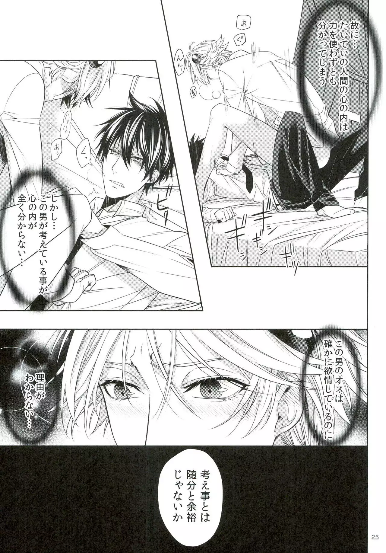 Oshioki desu yo, Beelzebub-san!