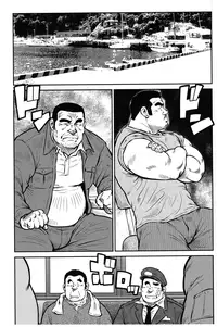 [Seizou Ebisubashi] Policeman Island [Eng]