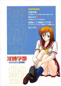[Funabori Nariaki] Inbaku-Gakuen