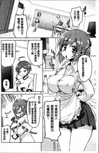 [Narusawa Kei] Koe.Mane [Chinese]