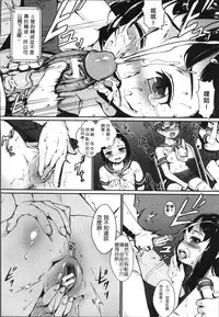 [Jairou] Erotic Training!~Pakopako Rankou Seikyouiku~ [Chinese]