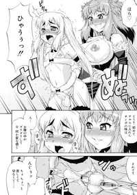 [Katou Jun] Avatar Trans! 1-11