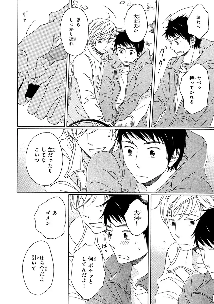 Wasureta Natsu made Ai ni Iku