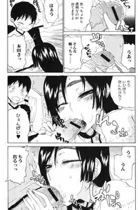 Bishoujo Teki Kaikatsu Ryoku 2007 Vol.18