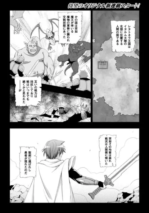 Seigi no Heroine Kangoku File Vol. 8