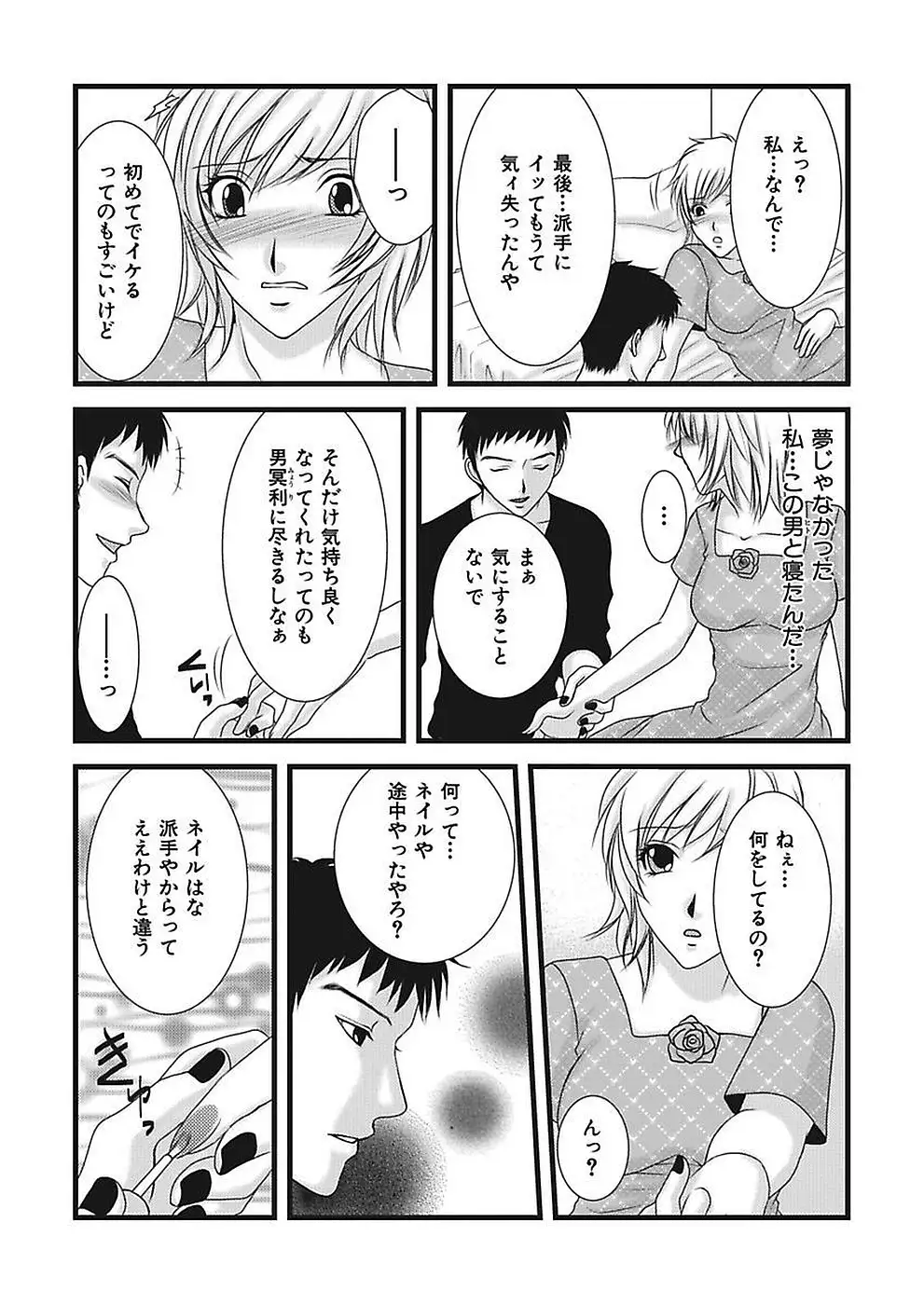 Yubisaki Technician
