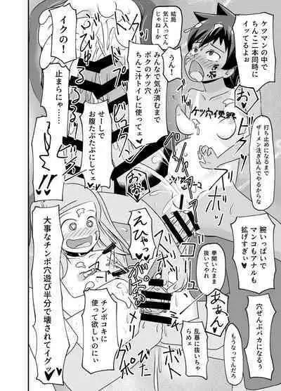 Cumdumps Together
