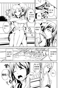 (C83) [Peroppoi tokoro (Chobipero)] Anemone 2 [Chinese]