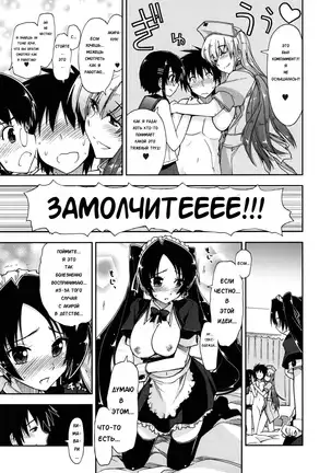Mosaic x Sanshimai - Mosaic x Three Sisters Genteiban