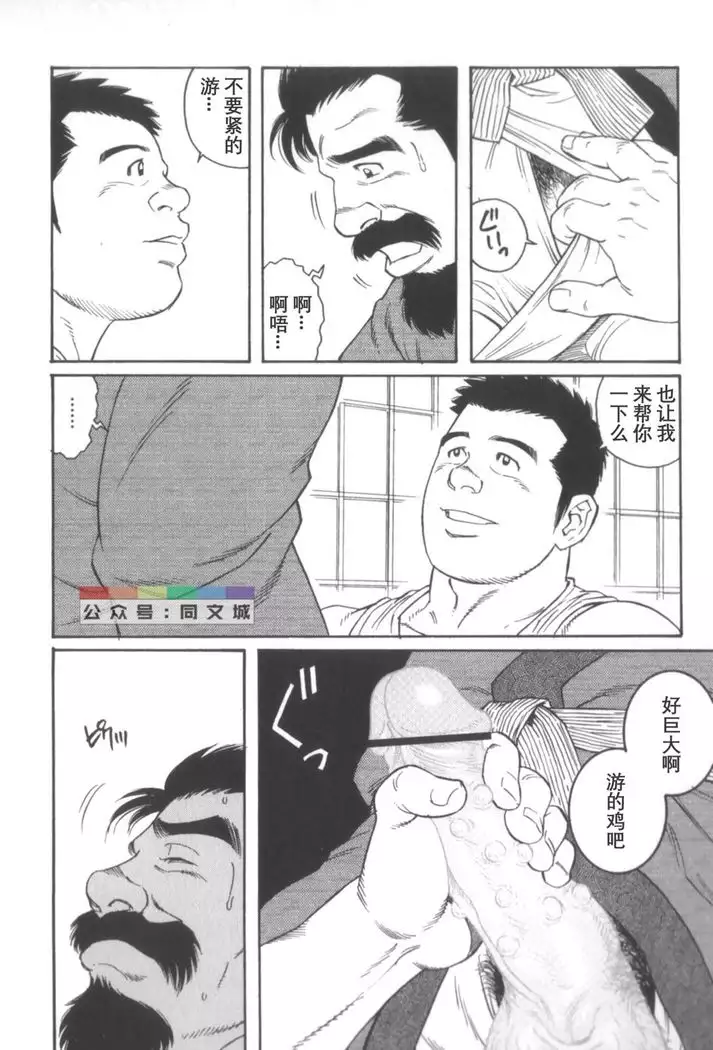 Gedo no Ie Gekan