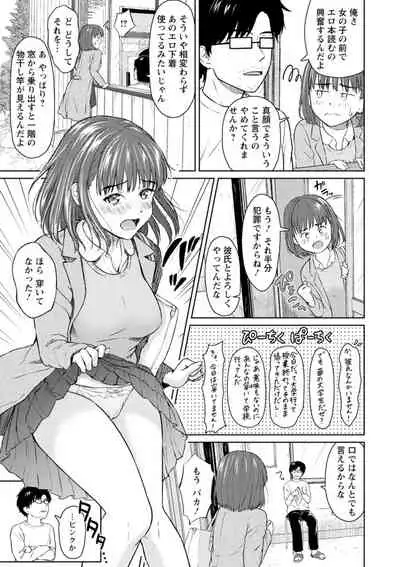 Ameagari ni mōichido