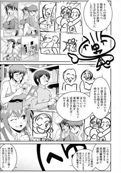 Fuwafuwa Oppai Life
