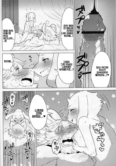 MofuUsa Stress