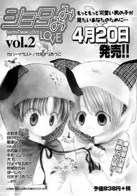 [Anthology] Shounen Ai no Bigaku 6 The Costume Shounen