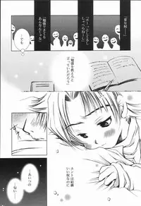 [Anthology] Koushoku Shounen no Susume 2