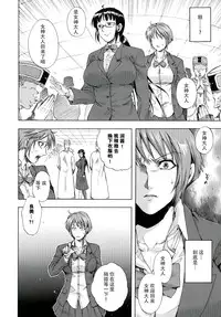 [Jyoka] Akui no Hako [Chinese] [CE家族社]