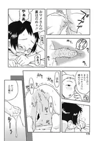 [Isawa Nohri] Ah! Little Flower