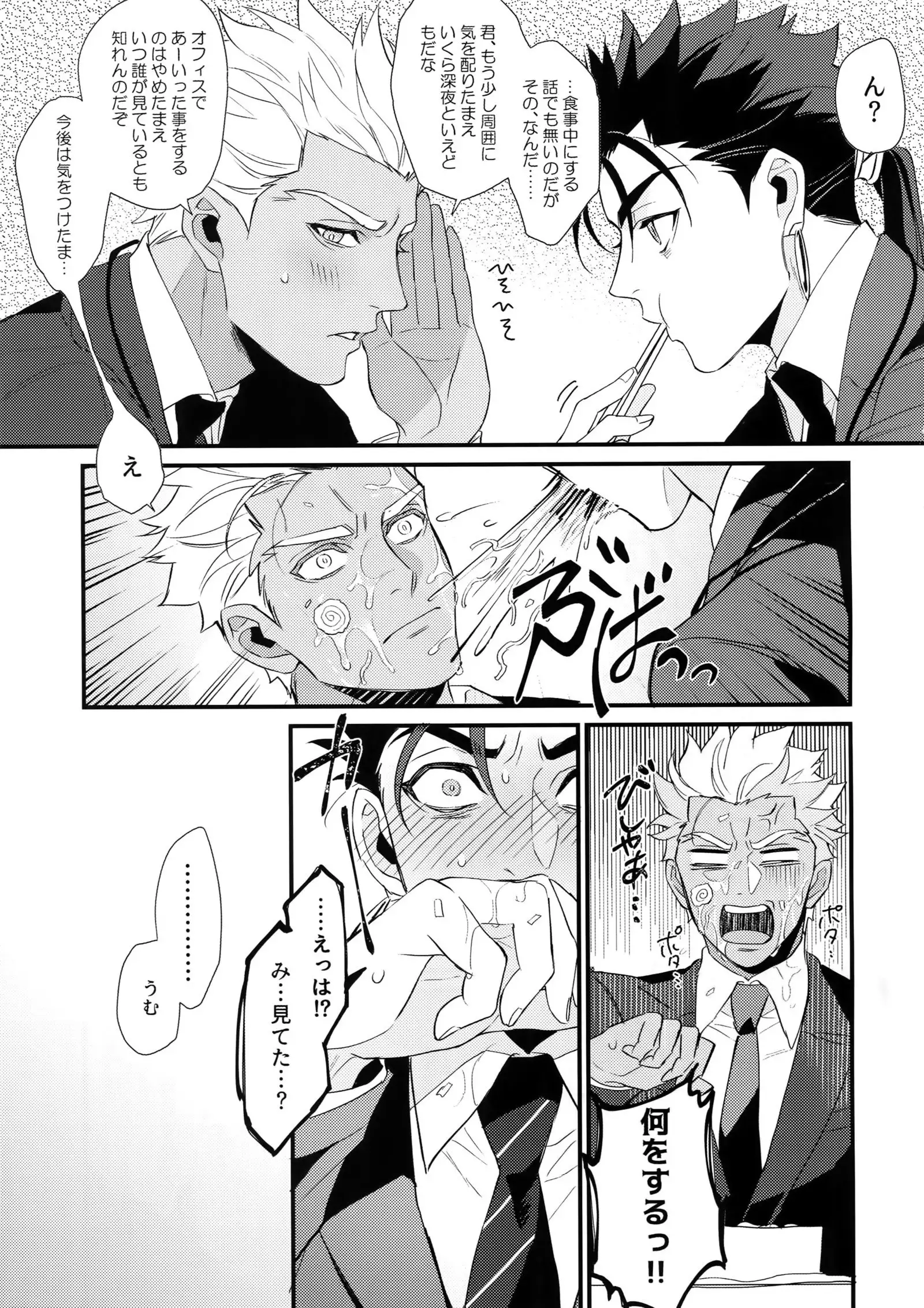 24-Jikan Tatakaemasu ka?