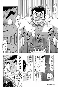 [Noda Gaku] Abunai Kankei