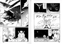 [Mii Akira] Lunatic Night 3