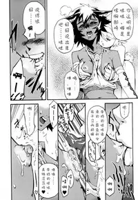 [Kikaider Reijhiro] Nipple Boy Fragments [Chinese] [刚刚汉化] [更新第4话]