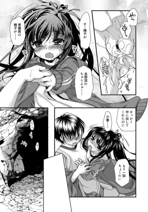 Kimi to Fuwatoro