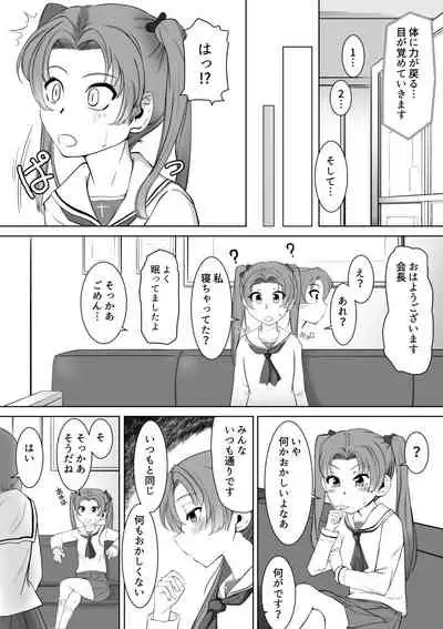 [Trapezohedron (Jimador)] Saimin Shouten Double Mix (Girls und Panzer)