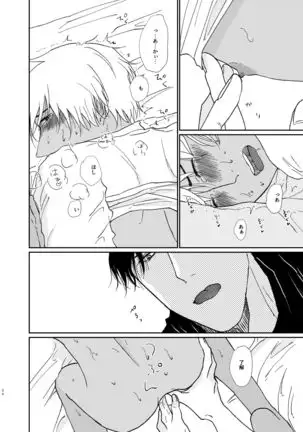 Sekaijuu Sagashitemo Kimi Shikai Nai 「Wakatte Yo Darling」