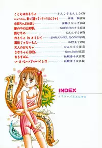 [Anthology] Kodomo Janai Mon (Kodomo no Omocha)