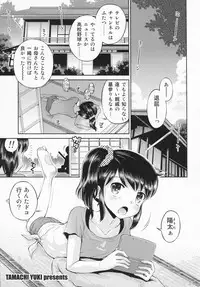 (C87) [Eroliya (Tamachi Yuki, iuro)] Eroliya 12 - 2014-WINTER