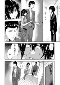 [Daidai] Senpai no Aijin [Digital]