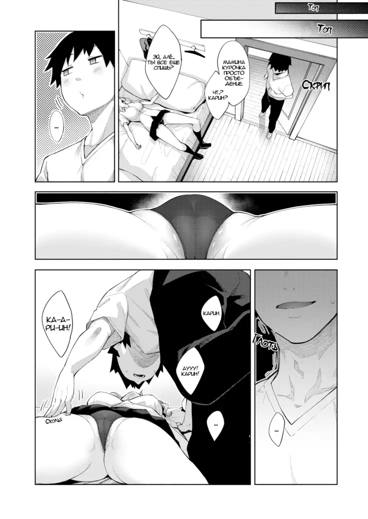 Akino Sora] Sleep Learning -Kouhen- Ch.1