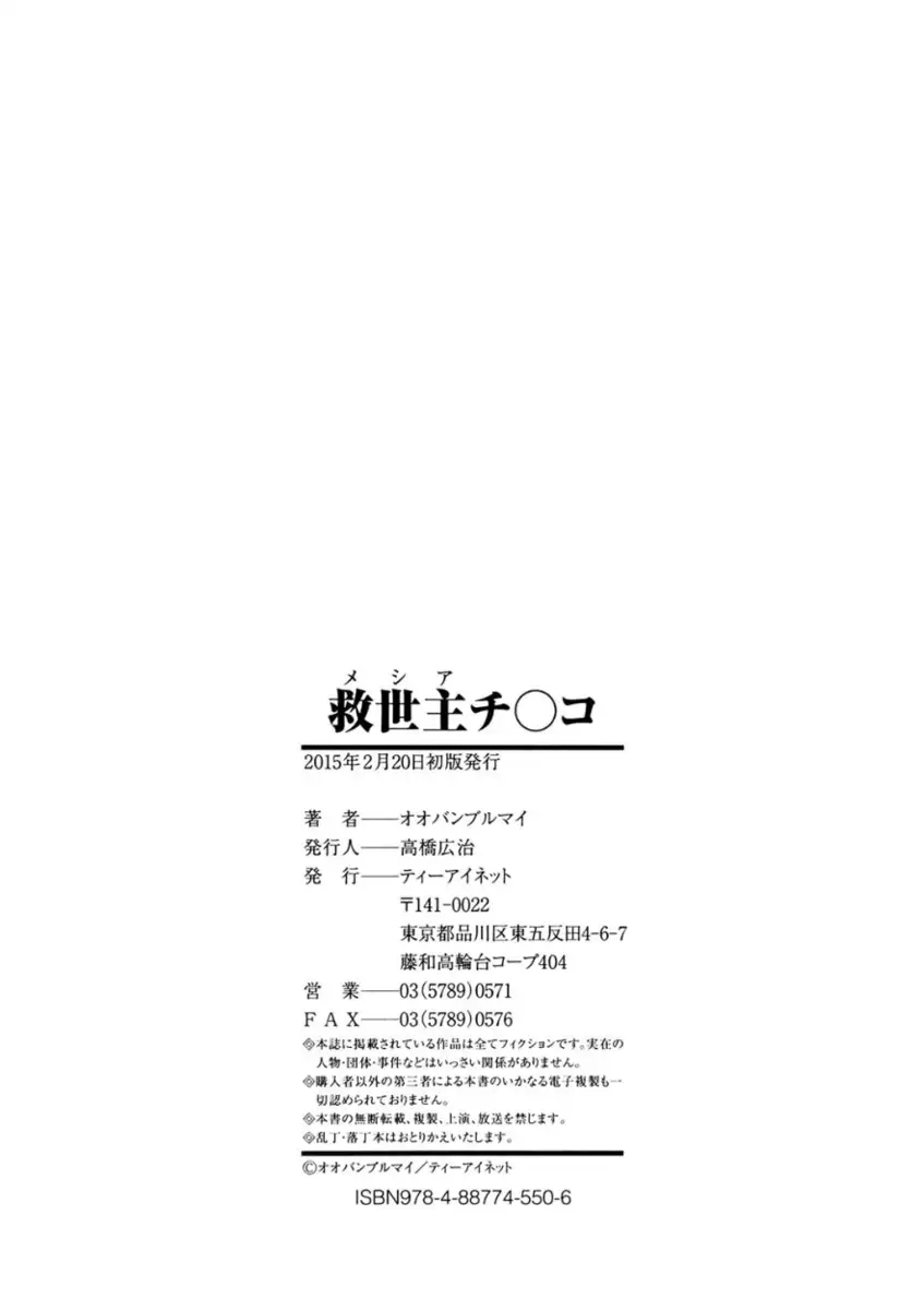 Messiah Chinko