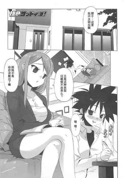 Gokkun Shojo - Drinking Virgin